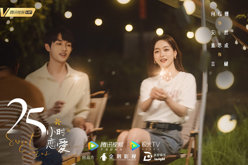 Sweet Games China Web Drama